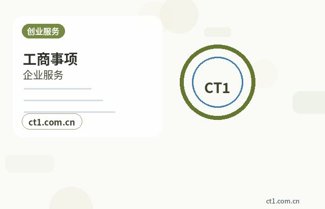 温州注册公司对注册地址有什么要求配图