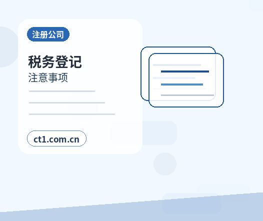 温州注册公司对注册地址有什么要求配图