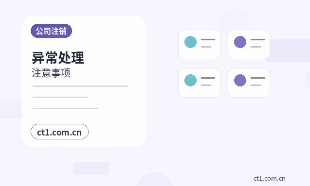 石家庄藁城区注册公司对注册地址有什么要求配图