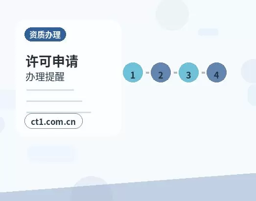 莆田城厢区注册公司营业执照办理时间受哪些因素影响配图