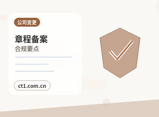 永州回龙圩管理区注册公司名称和行业怎么选择配图