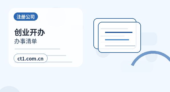 永州回龙圩管理区注册公司名称和行业怎么选择配图