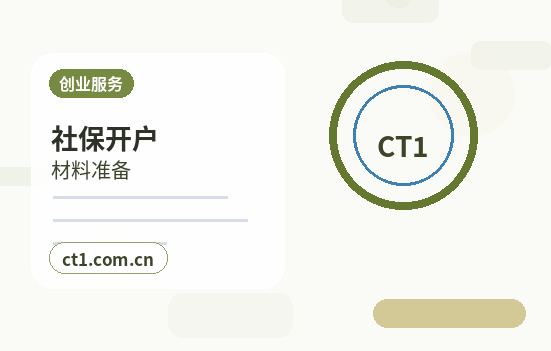 莆田涵江区注册公司与代理记账如何衔接配图
