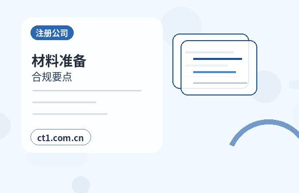日照代理记账发票领用和开票资料怎么准备缩略图