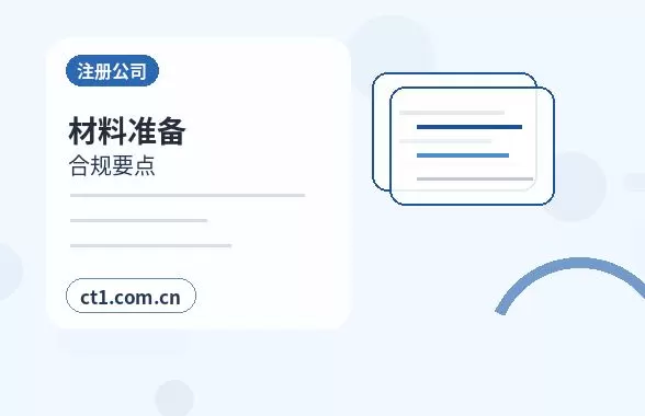 宣城公司注销公章财务章处理注意事项配图