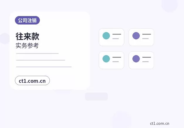 威远注册公司使用托管地址前要核对什么配图