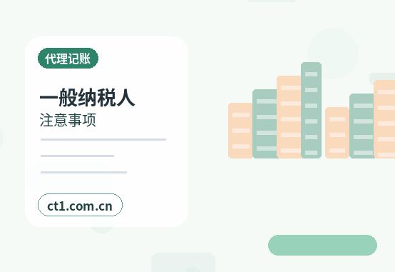 宿迁注册公司营业执照下来后发票申领流程缩略图