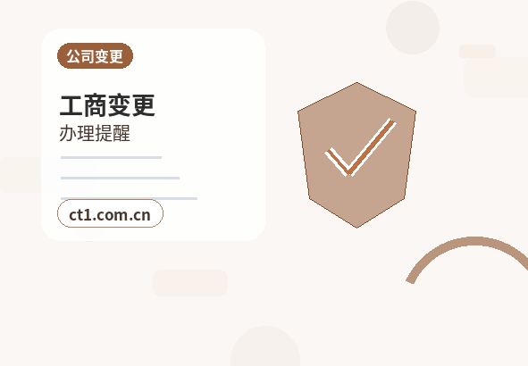 重庆注册公司需要准备哪些材料配图