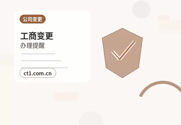 邹城注册公司办理费用主要包括哪些配图