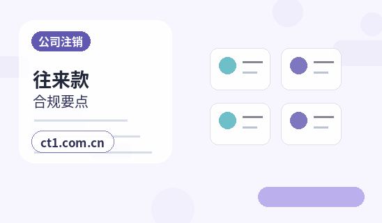雷山注册公司个体户和有限公司怎么选配图