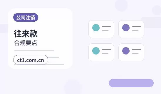 靖边注册公司财务负责人信息怎么准备配图