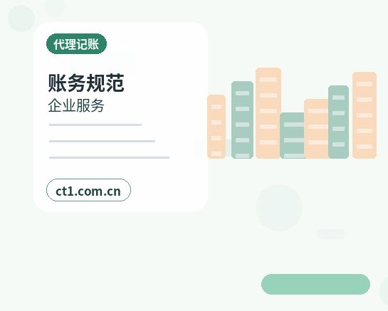 周口代理记账财务资料交接清单怎么准备缩略图