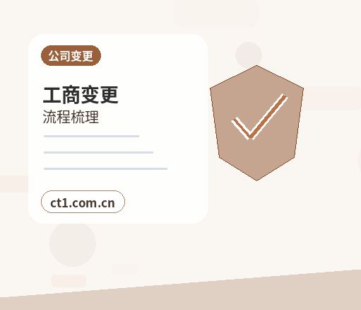 雷山注册公司个体户和有限公司怎么选配图