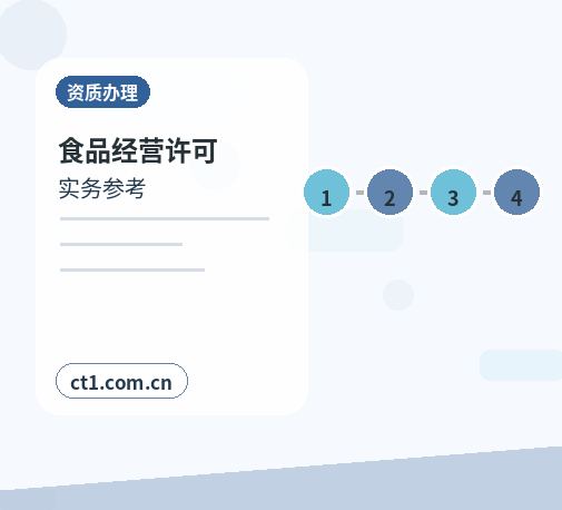 徐州公司注销许可证是否需要同步处理缩略图