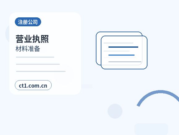 黔东南州公司注销清税证明办理常见问题配图