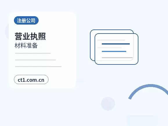 和田县注册公司注册资金怎么填写更合适配图