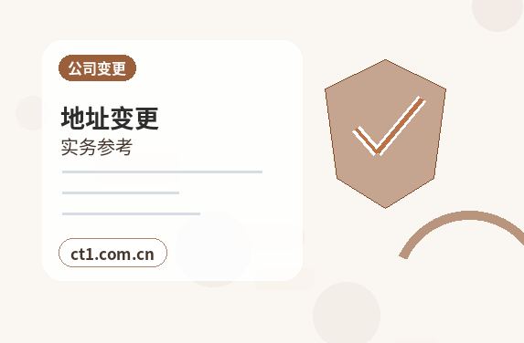 环江注册公司办理营业执照流程怎么安排缩略图