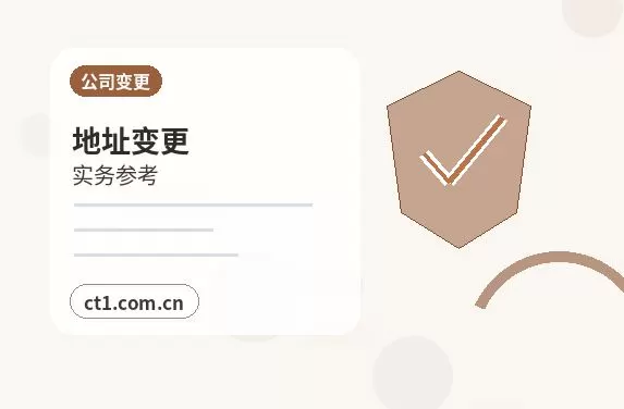 汉中资质代办企业信用信息对办理有什么影响配图