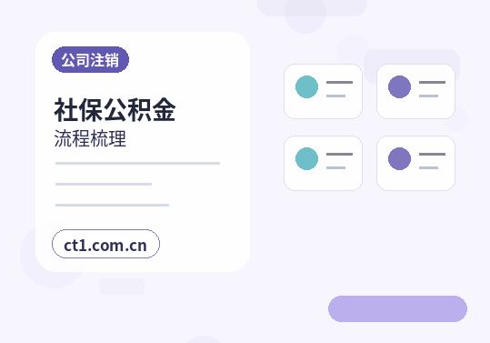 湘乡注册公司办理营业执照流程怎么安排配图
