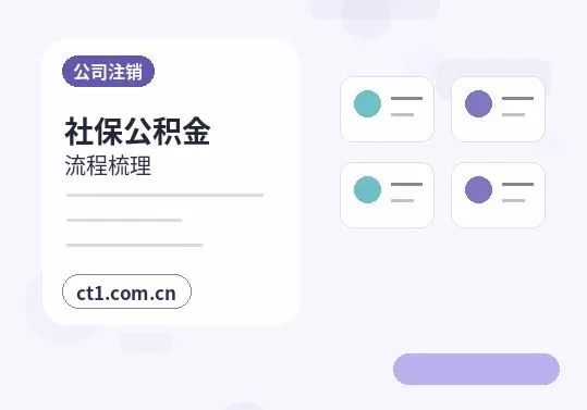 郴州注册公司小规模纳税人公司设立注意事项配图