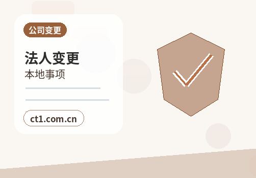 湘乡注册公司办理营业执照流程怎么安排配图
