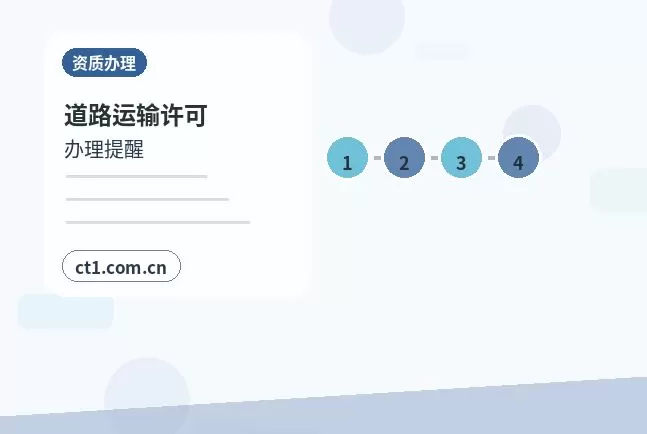 汉中资质代办企业信用信息对办理有什么影响配图