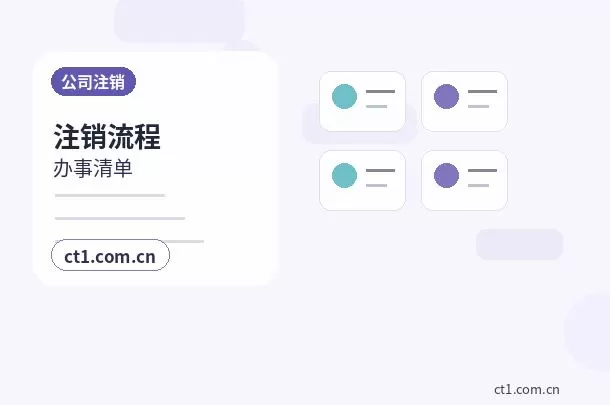 汉中资质代办企业信用信息对办理有什么影响配图