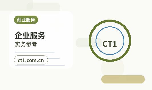 长治上党区注册公司注册资金怎么填写更合适配图
