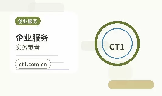 沽源注册公司新公司税务报到流程说明配图