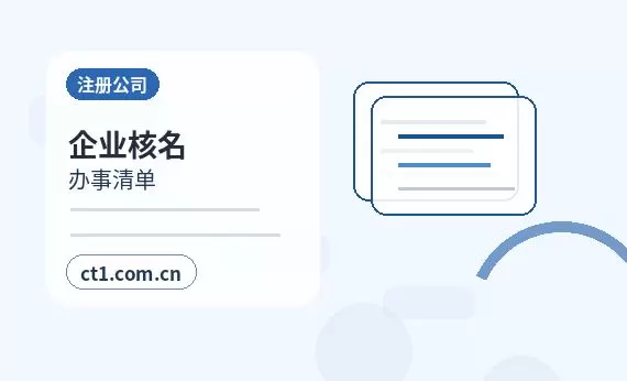 张家口桥东区注册公司股权比例和章程怎么准备配图