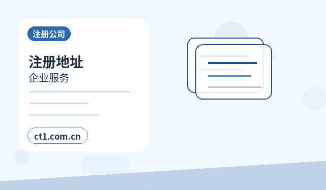 辽阳公司变更办理时间受哪些因素影响缩略图