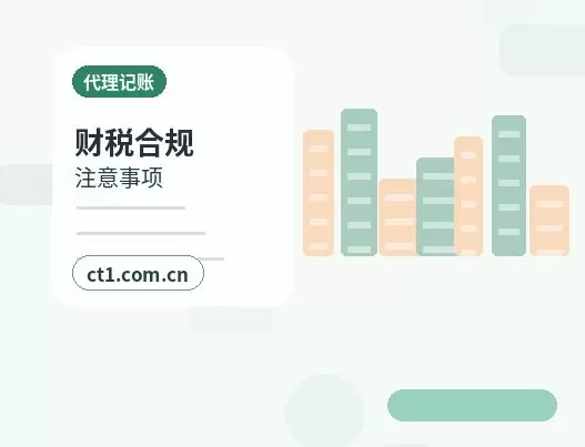 洛宁注册公司财务负责人信息怎么准备配图