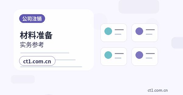 天津公司变更完成后税务信息如何同步缩略图
