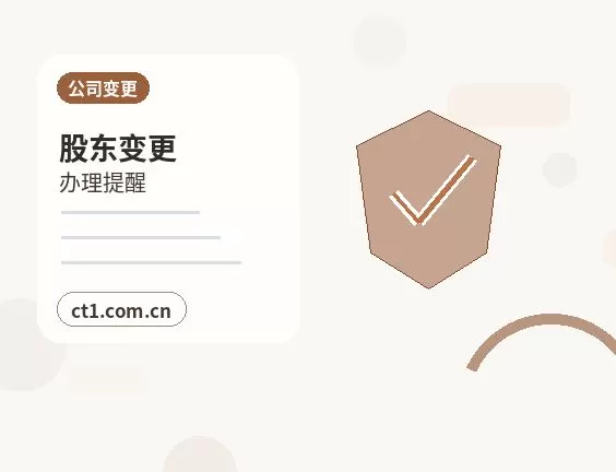 巴彦淖尔注册公司外地人办理需要准备什么配图