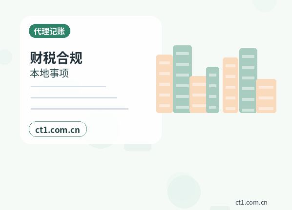 石台注册公司使用托管地址前要核对什么配图