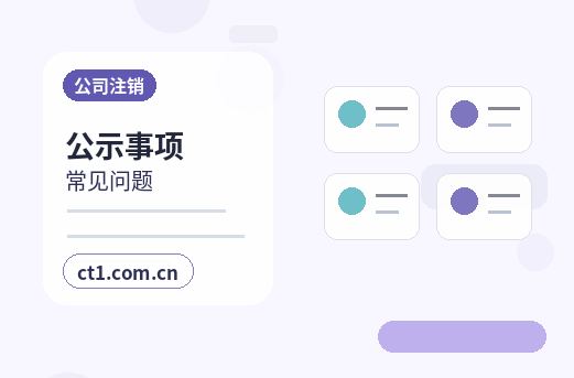 石台注册公司使用托管地址前要核对什么配图