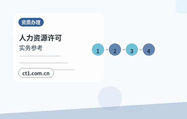宣城宣州区注册公司小规模纳税人公司设立注意事项配图