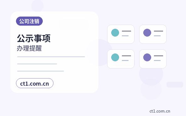 辽源代理记账小微企业税务申报注意事项缩略图