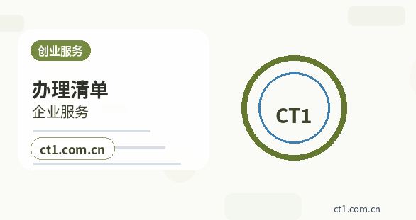 南安注册公司营业执照经营地址填写规范配图