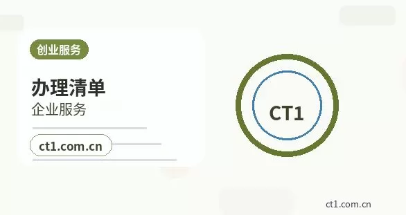 荆州区注册公司一人有限公司设立注意事项配图