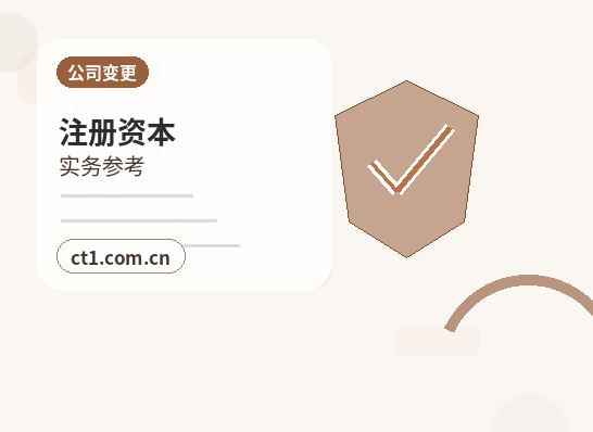 克拉玛依区注册公司与代理记账如何衔接缩略图