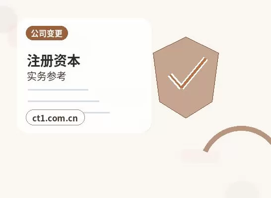 普兰注册公司经营范围填写要注意什么配图
