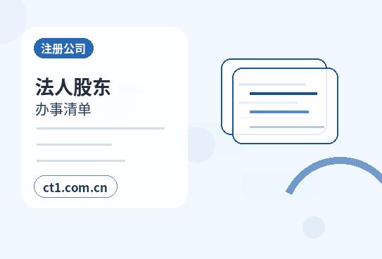 三门注册公司材料被退回后怎么调整缩略图