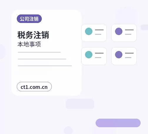 北京注册公司印章刻制和备案注意事项配图