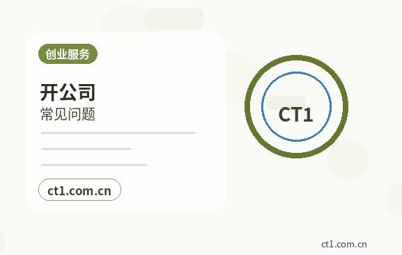 贞丰注册公司委托代办通常有哪些环节配图