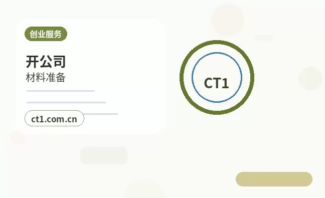 克拉玛依独山子区注册公司使用托管地址前要核对什么配图