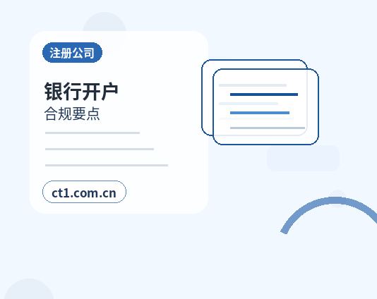 绍兴资质代办现场核查前要准备什么配图