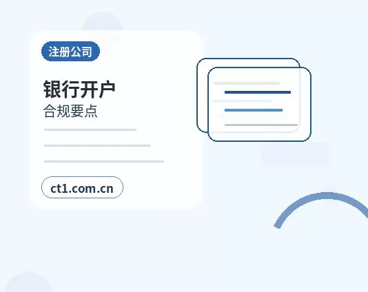 柳河注册公司名称和行业怎么选择配图