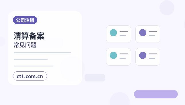 酒泉注册公司名称和行业怎么选缩略图