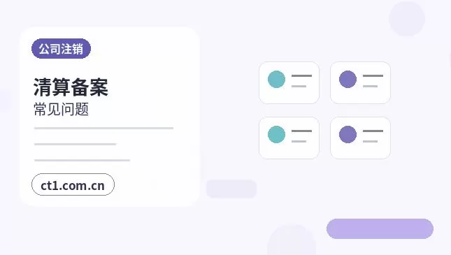 伊宁县注册公司一人有限公司设立注意事项配图